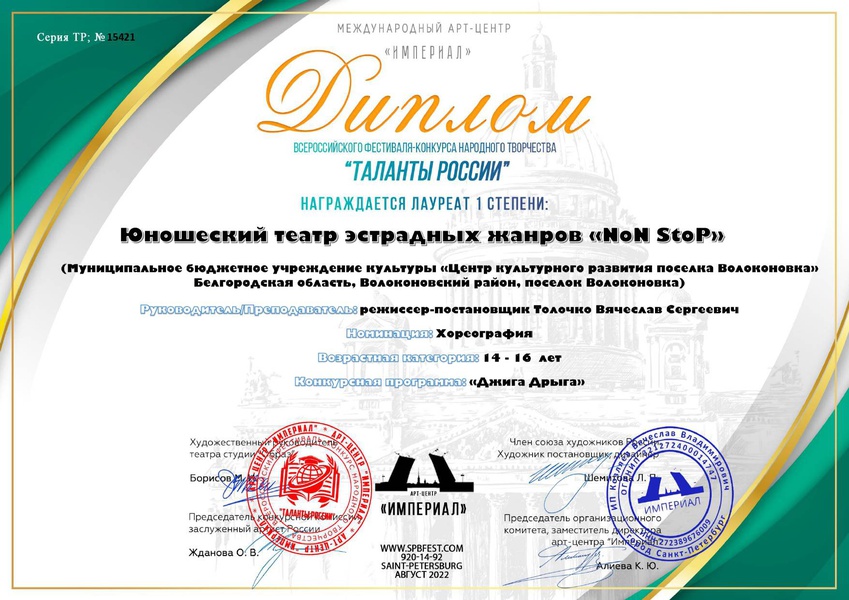 Завершенные конкурсы Культурного движения Арт Лайф