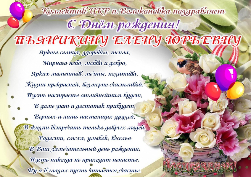 Поздравления с рождением колледжа. Поздравление колледжа с днем рождения. Поздравление директору колледжа. Поздравление техникума с юбилеем. Пожелания колледжу