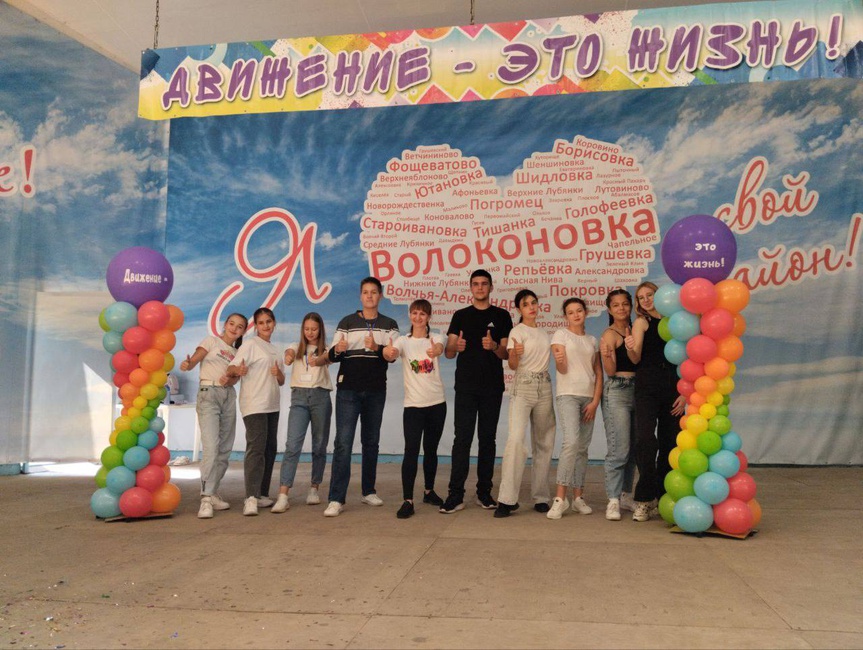 Квест-фестиваль "Движение-это жизнь"